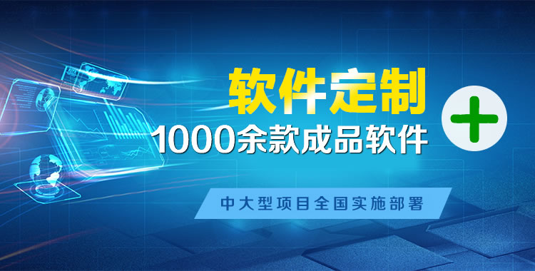 永安管理系统软件软件开发